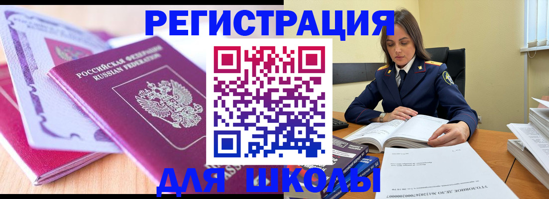 прописка 2025 в Псковской области